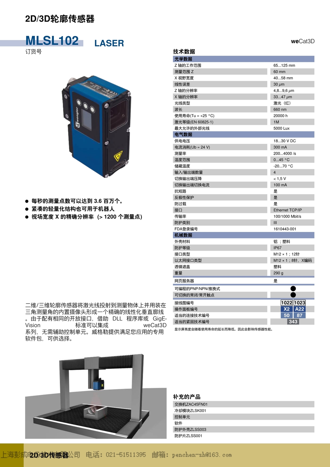 042615444203_0Data_sheet_MLSL102_1.Jpeg